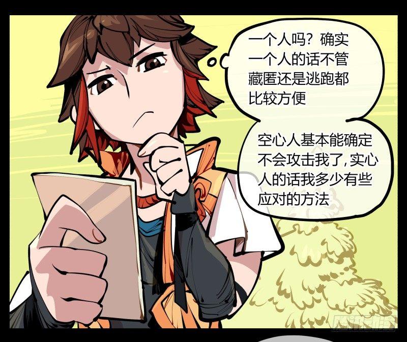 七，御剑飞行19