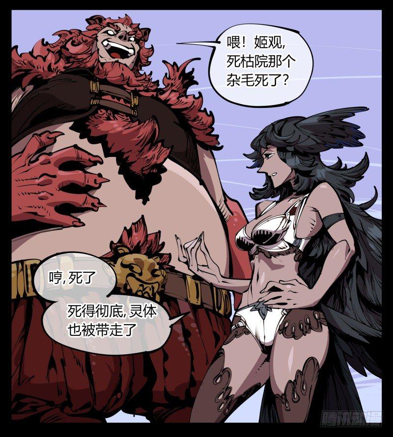 五十七，回归藏识渊30