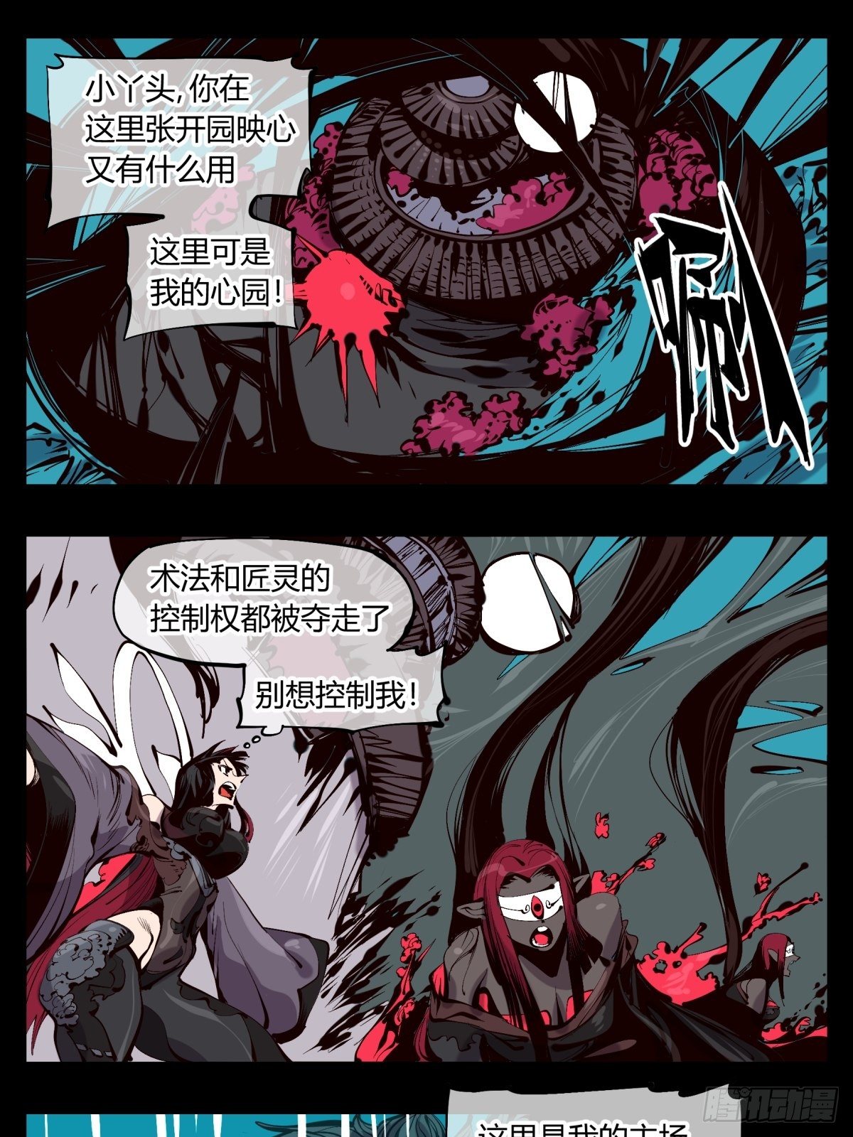 百二二，反噬4
