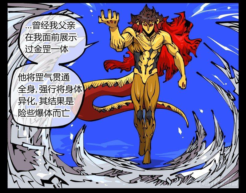 八十一，相地，不够看！1
