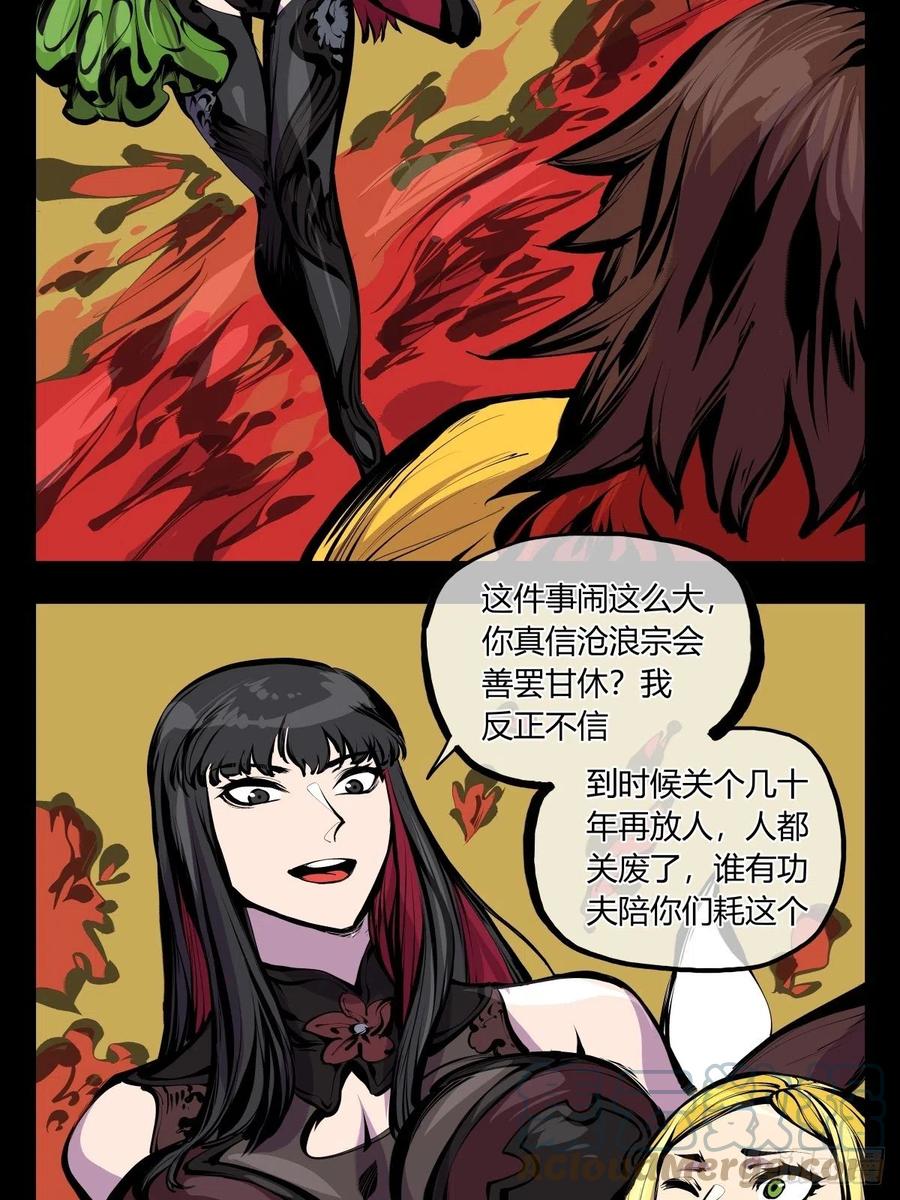 百八十，道心助威，精魄助力16