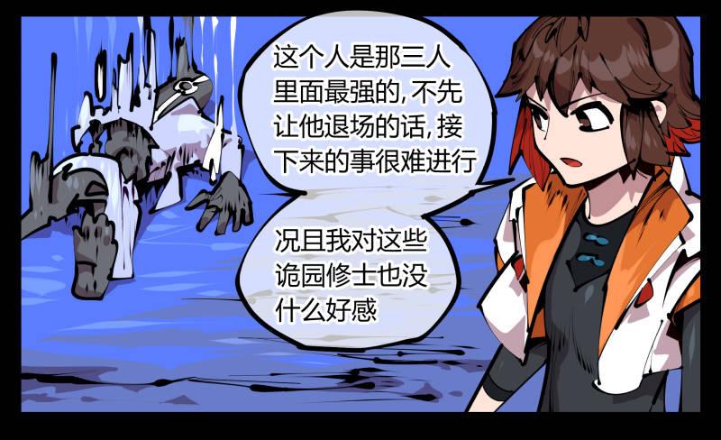 四十四，我是卧底8