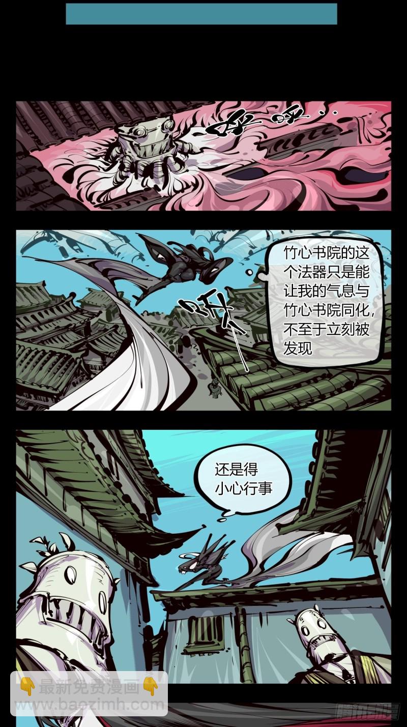 百五八，神魂调整16