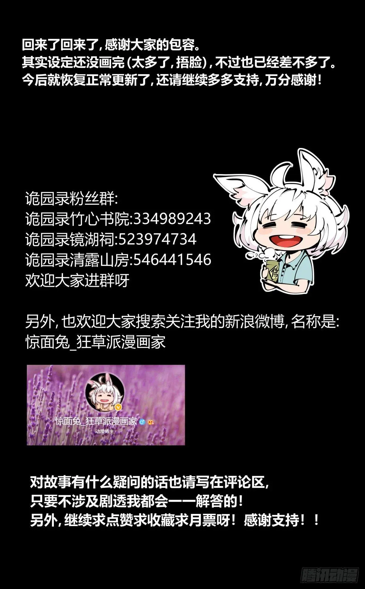 百一二，沧浪宗的策略23