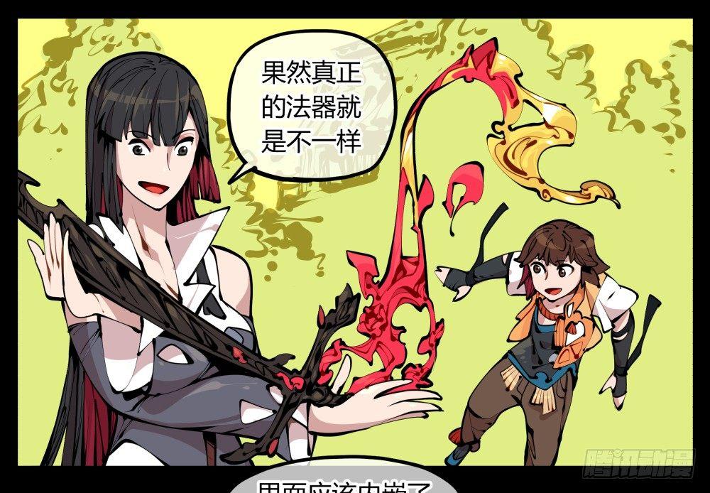 十一，不可得意忘形呀10