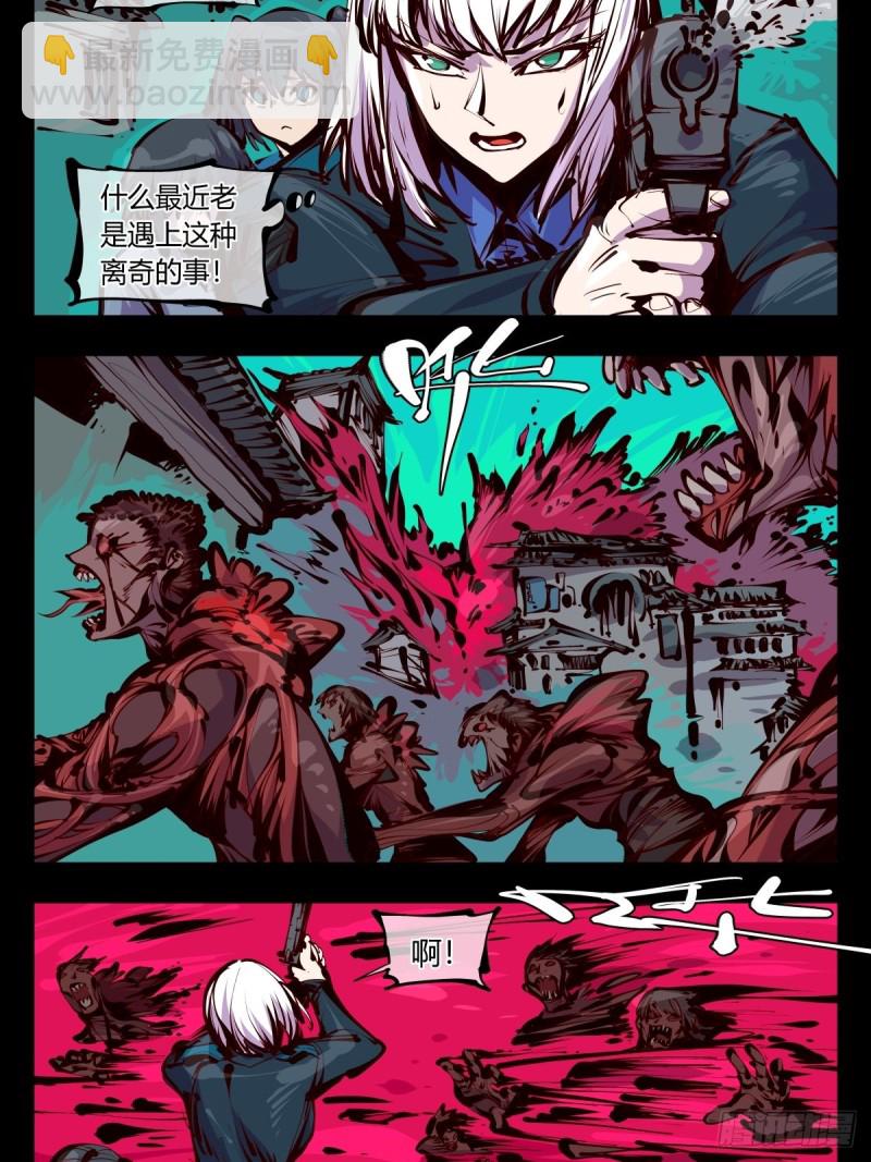 百五九，竹心园主7