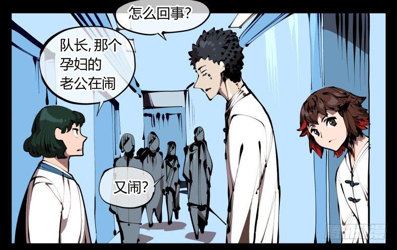 三十七，诡园病理23
