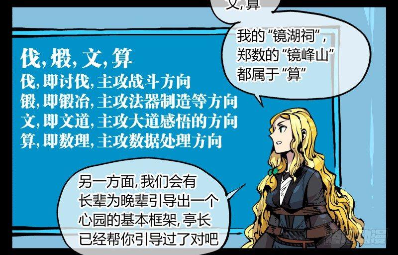 八十四，蓬莱仙岛29