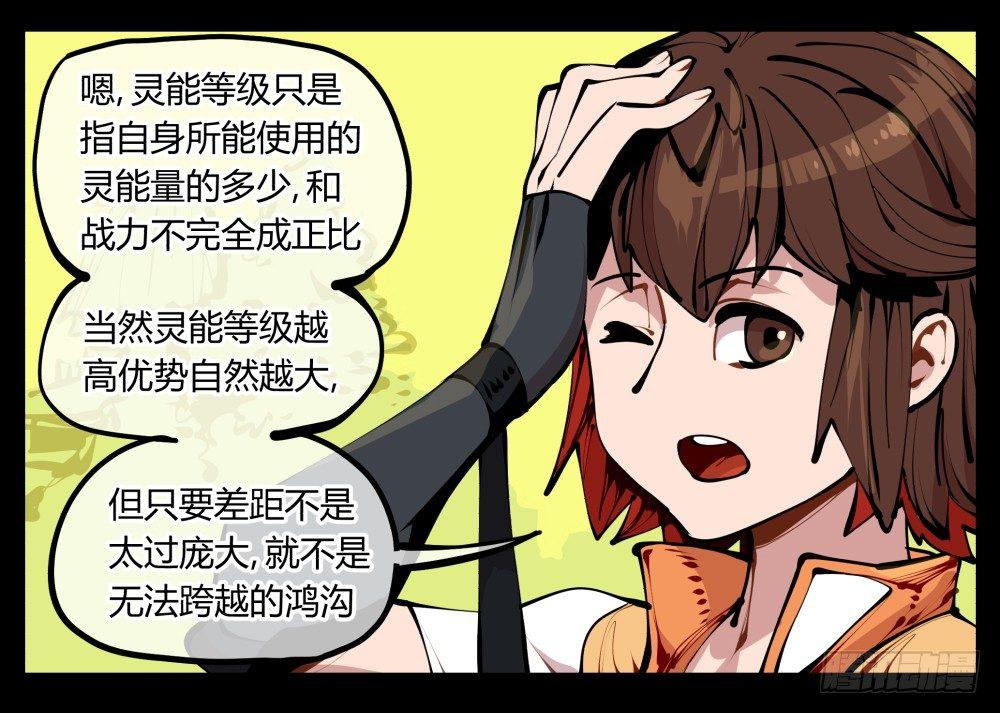 十一，不可得意忘形呀2