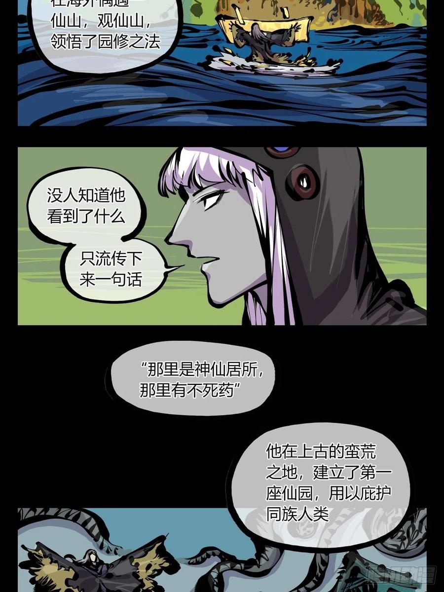 百八一，庇佑万灵13
