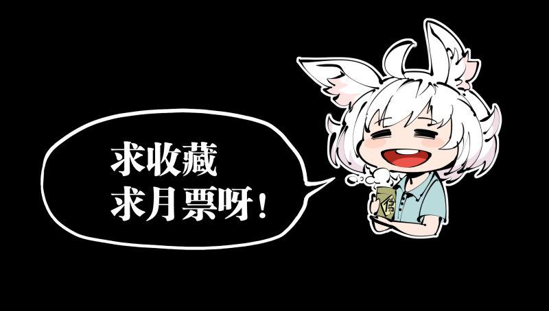 十三，超越封灵？好菜啊28