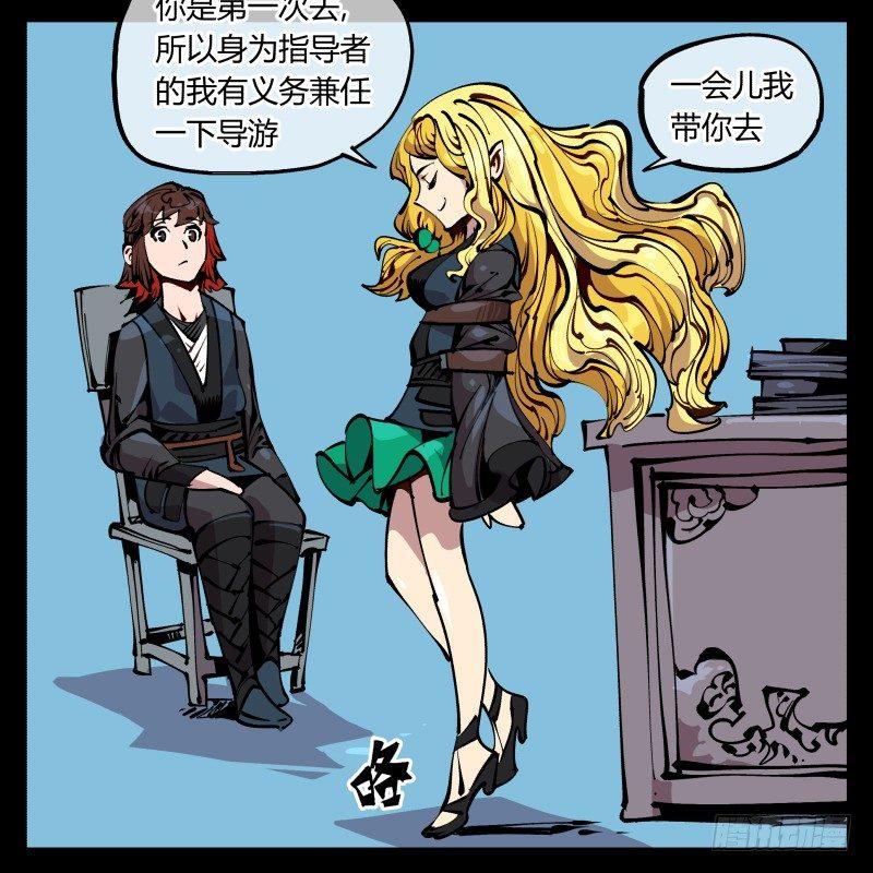 八十六，沧园会25