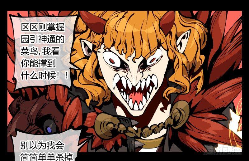 六十一，狱鬼火轮16