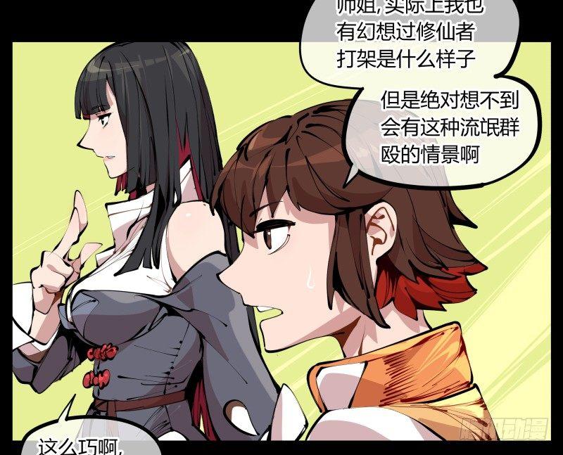 五，不患寡而患不均9