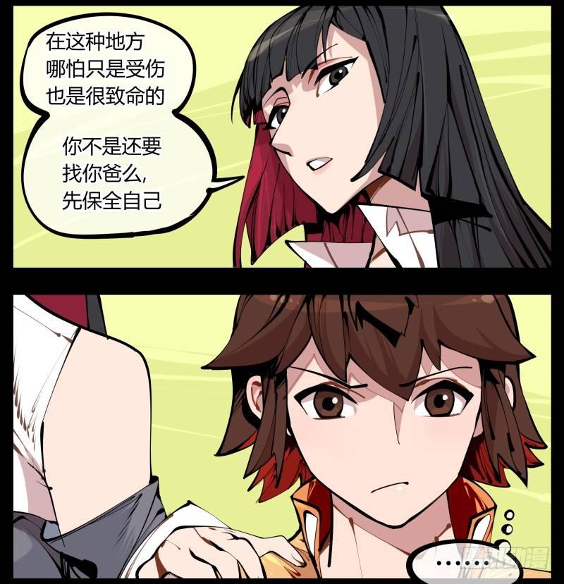六，空心人32