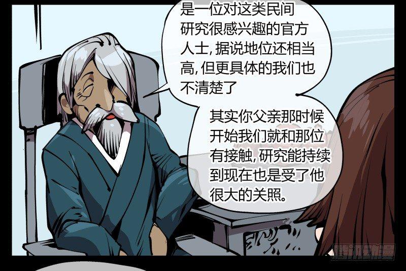 七十二，人形是有极限的……24