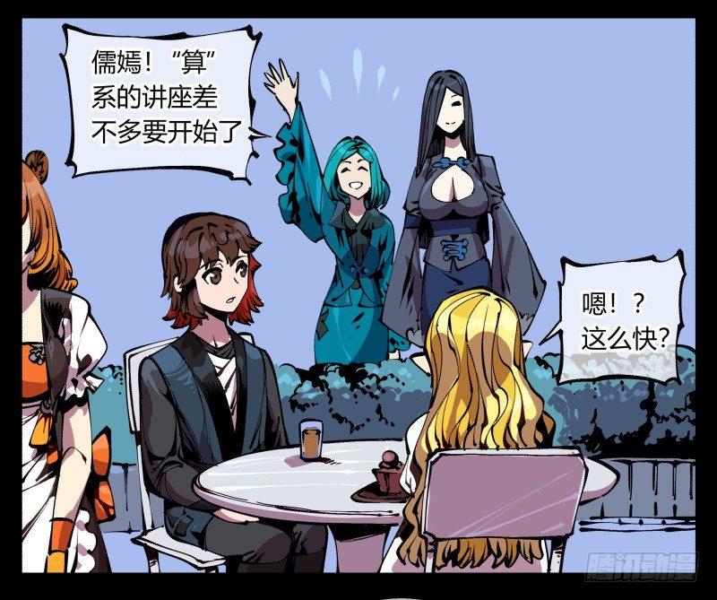 八十七，仙园趋同性30