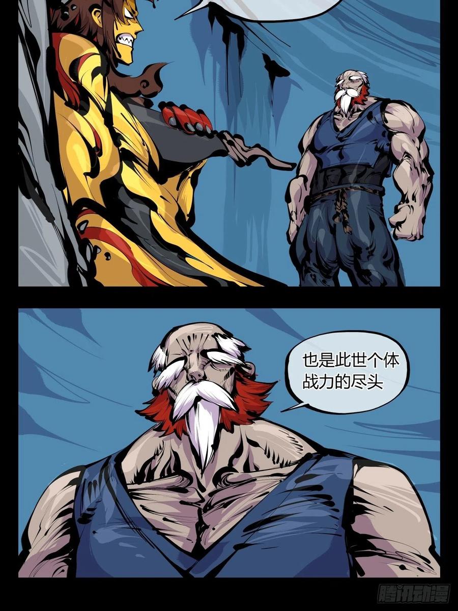 百八五，金罡真武（完结）11