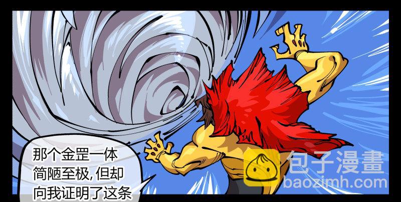 八十一，相地，不够看！3