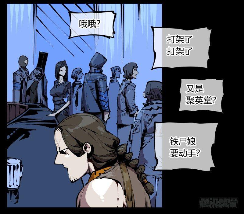 六十，炎狱庄2