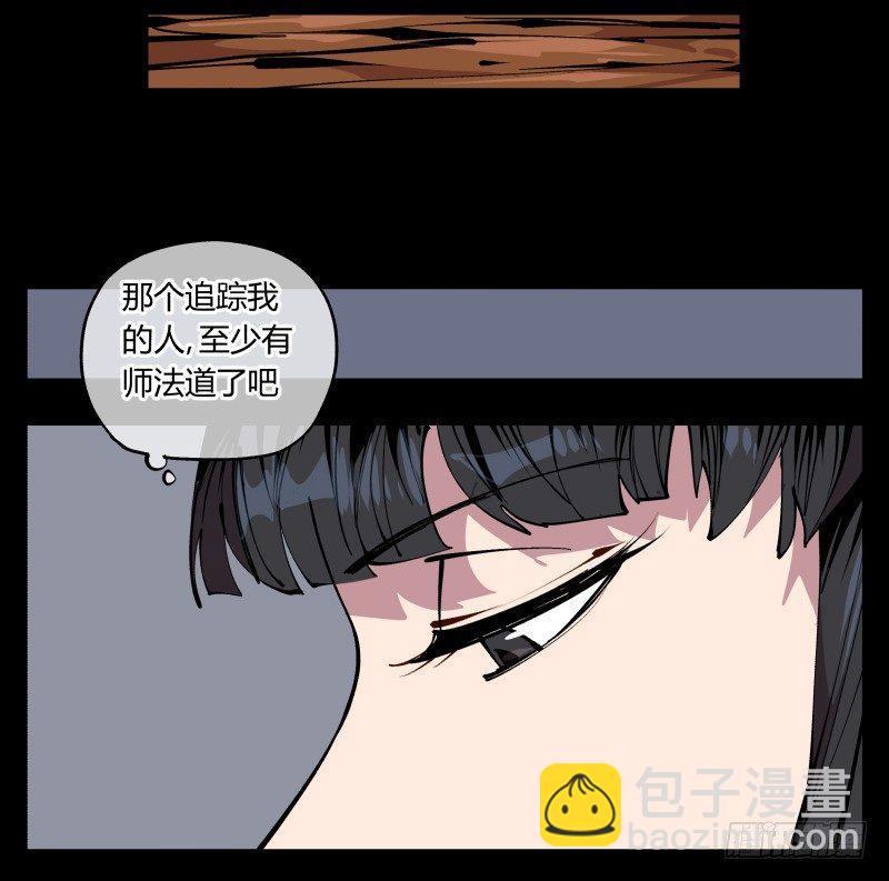 八十五，法自然，师并作21