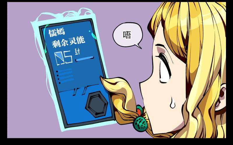 八十九，突破口11