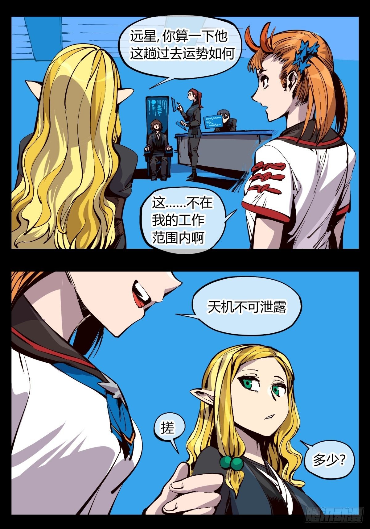百二二，反噬9