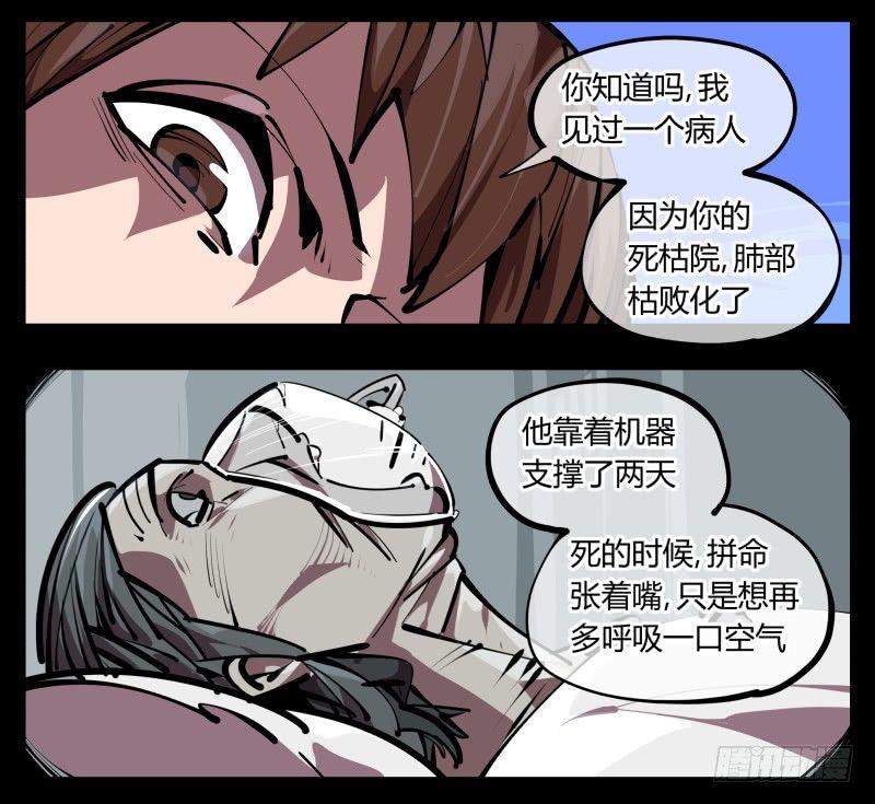 四十九，我加入了巡异亭14