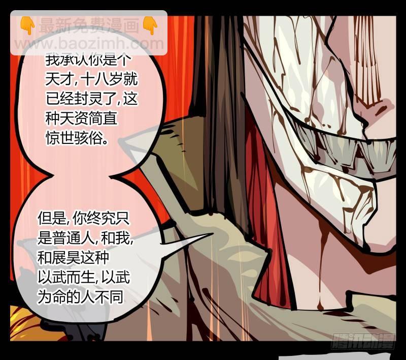 十六，你连死的资格都没有22