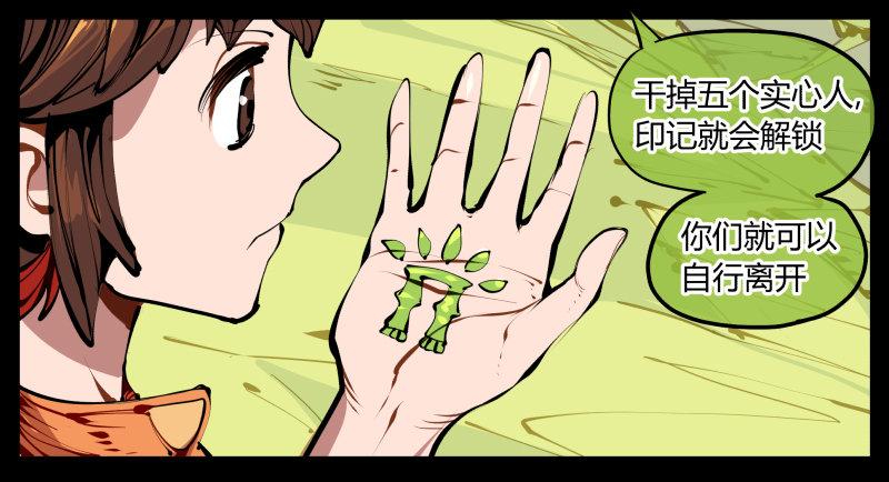 四，空心人15