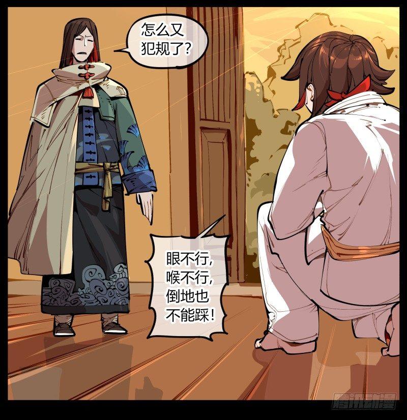 一.停滞不前的武者21