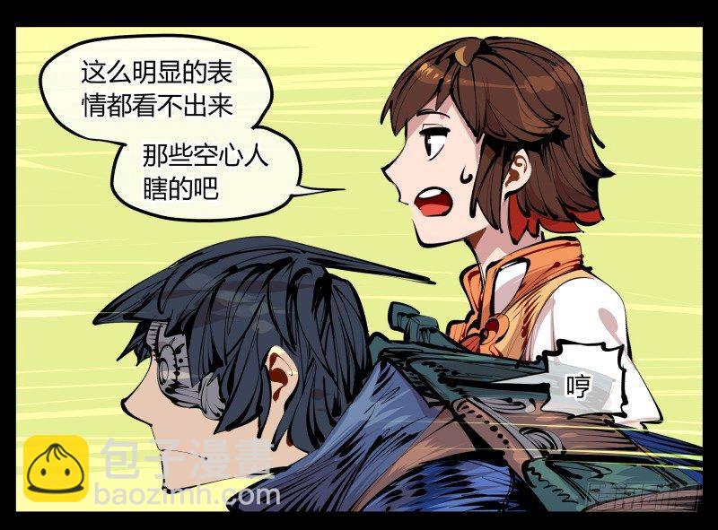 四，空心人34