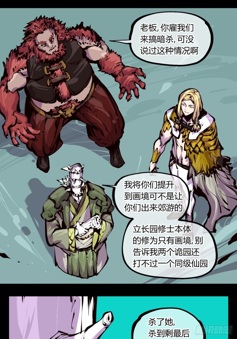 百四九，长园地灵6