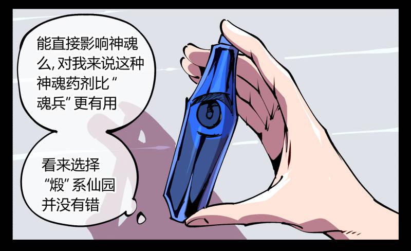 八十七，仙园趋同性29