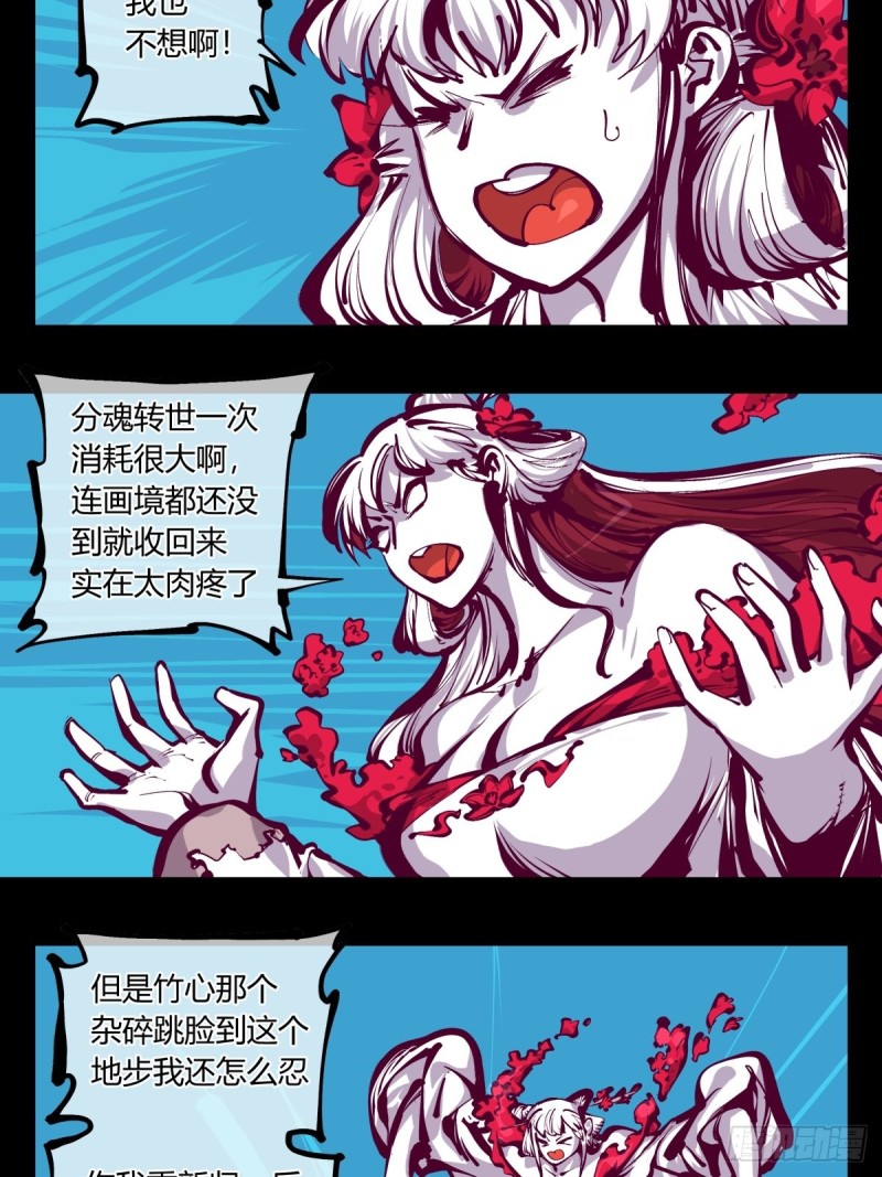 百七三，恶念分魂19