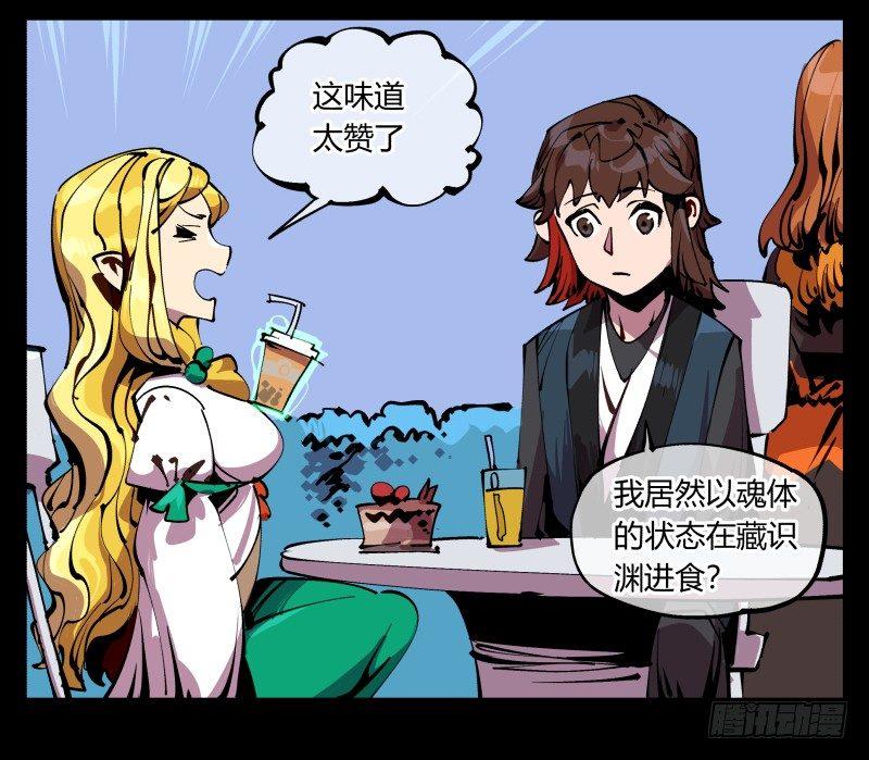 八十七，仙园趋同性23