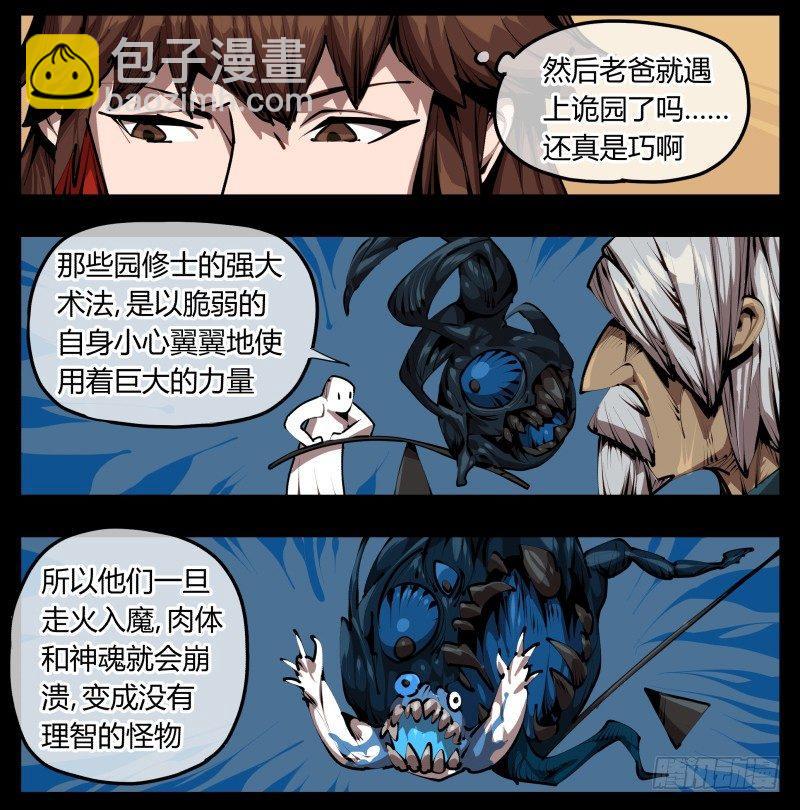 三十二，暴徒与学者14