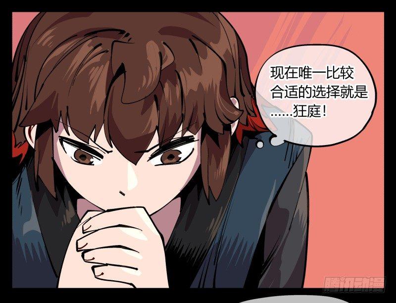 八十九，突破口31