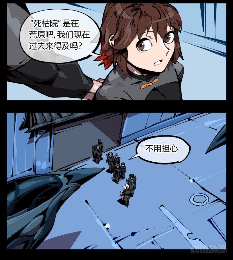 五十三，进入荒原2