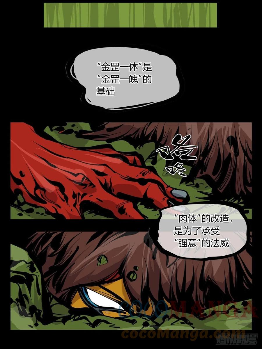 百七七，“魄”之法24
