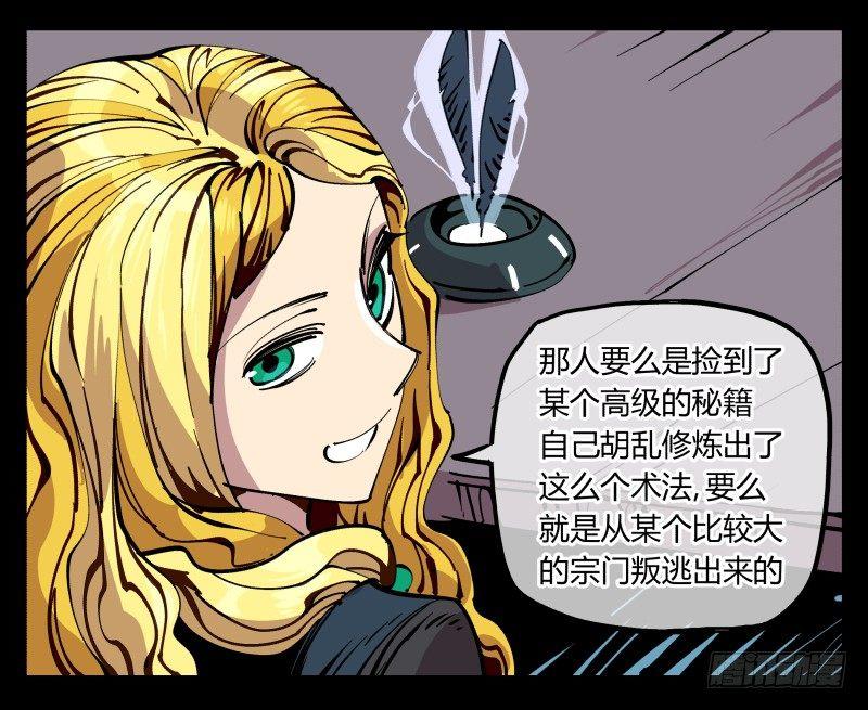 八十六，沧园会2