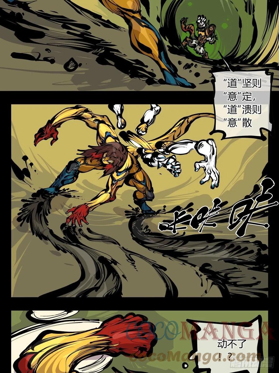 百七七，“魄”之法14