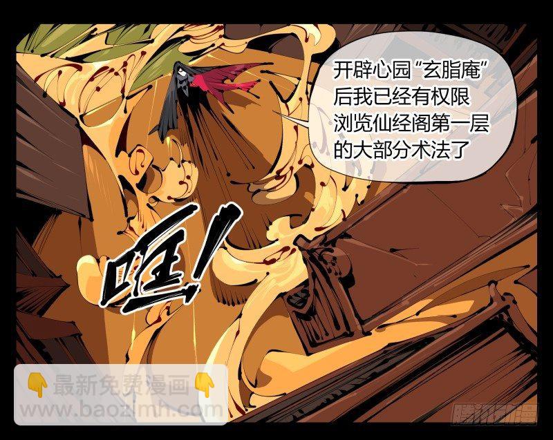 三十六，玄脂庵9