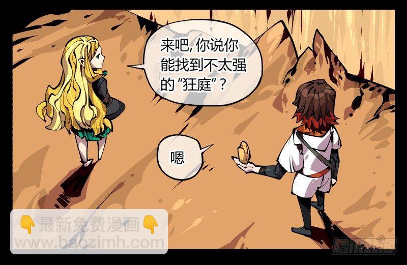 九十，寻找狂庭41