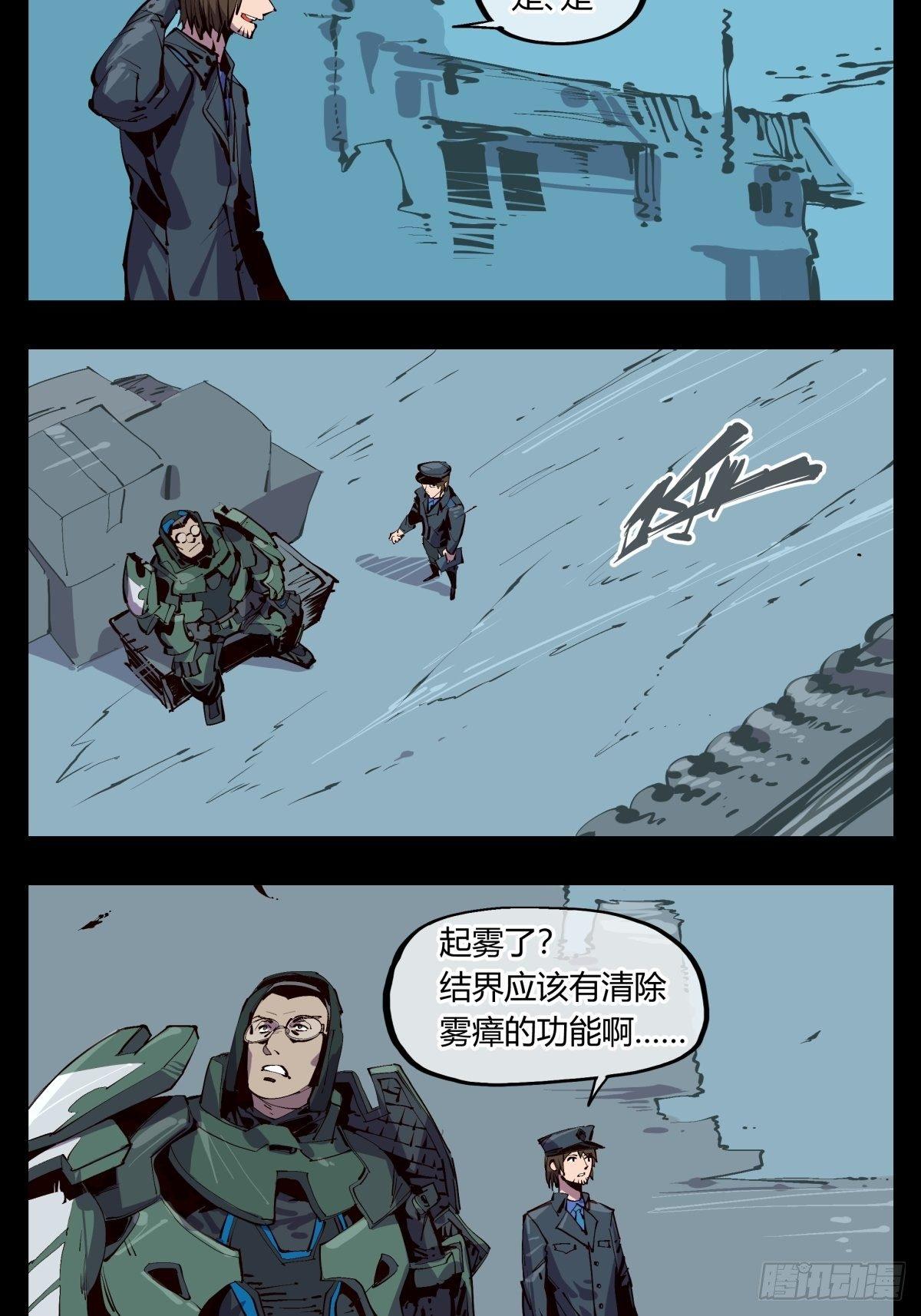 百一六，雾6