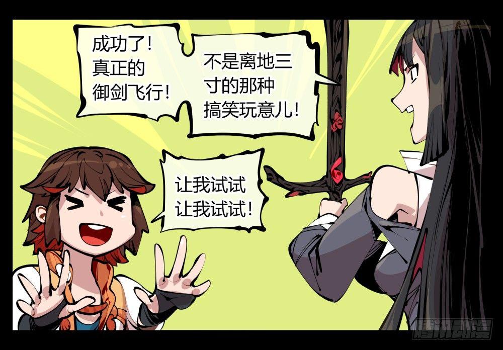 十一，不可得意忘形呀8