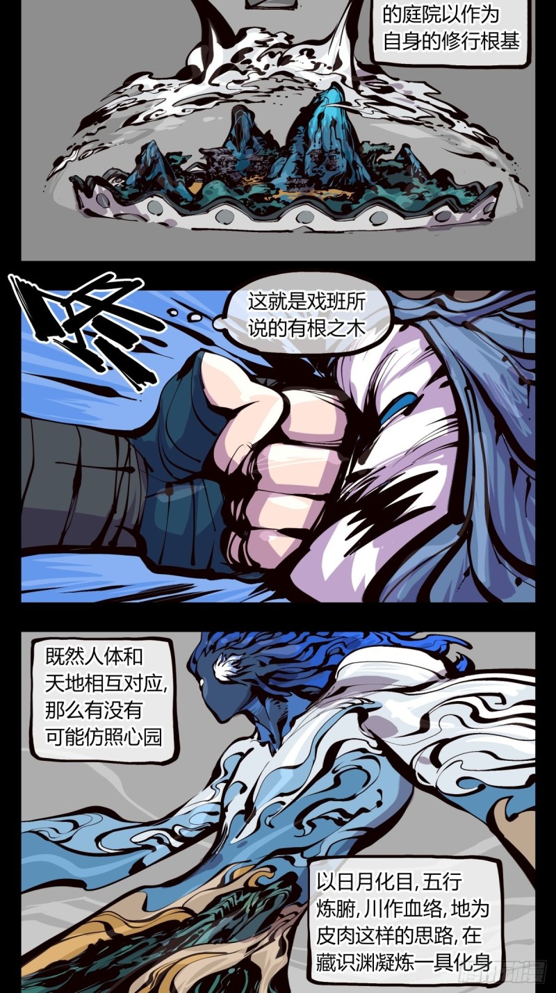 百五二，武修之本5