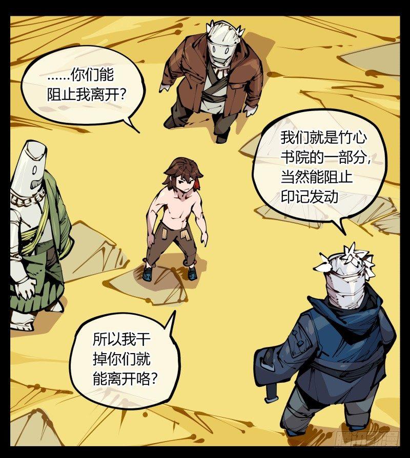 二十二，反正是你的死期21