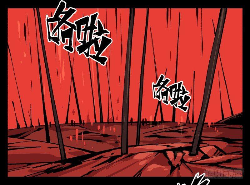 九十一，狂庭·鬼啸山35