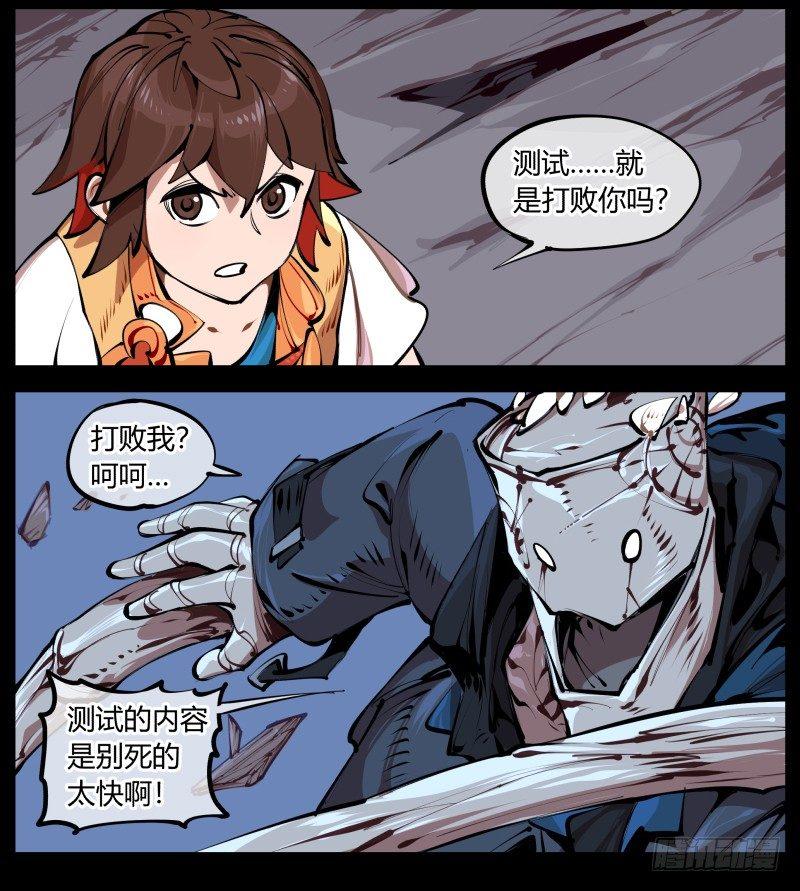 二.诡园测试10